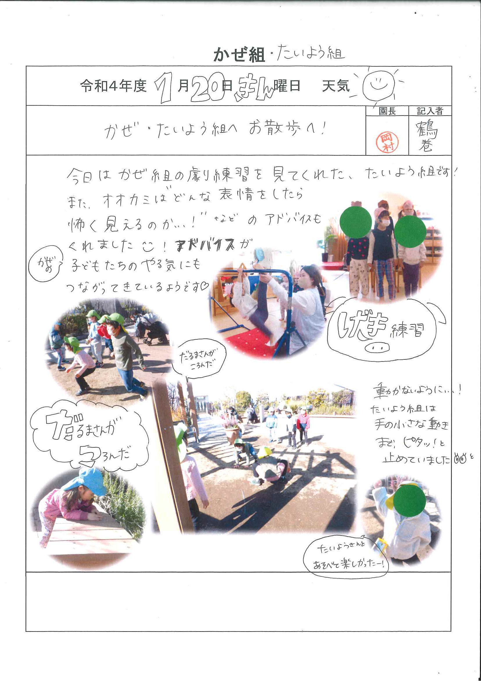 BLOGブログ