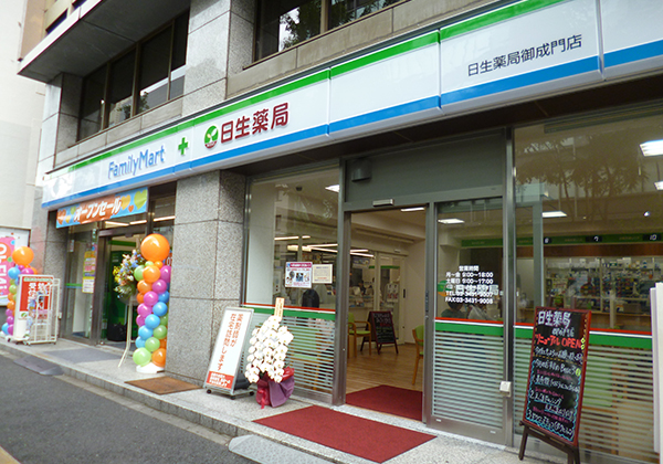 「ファミリーマート + 日生薬局 御成門店」