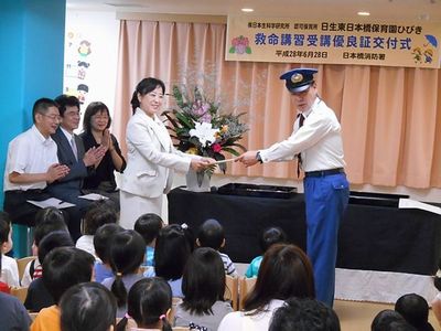 日生東日本橋保育園ひびき が「救命講習受講優良証」の交付を受けました