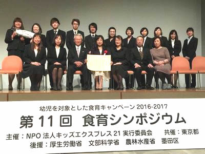日生東日本橋保育園ひびき が「厚生労働大臣賞」を受賞しました