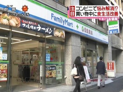  日テレ『news every.』『Oha!4』でファミリーマート+日生薬局御成門店の取り組みが紹介されました