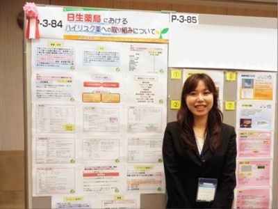 日生薬局が日本薬局学会学術総会「優秀発表賞」を受賞しました