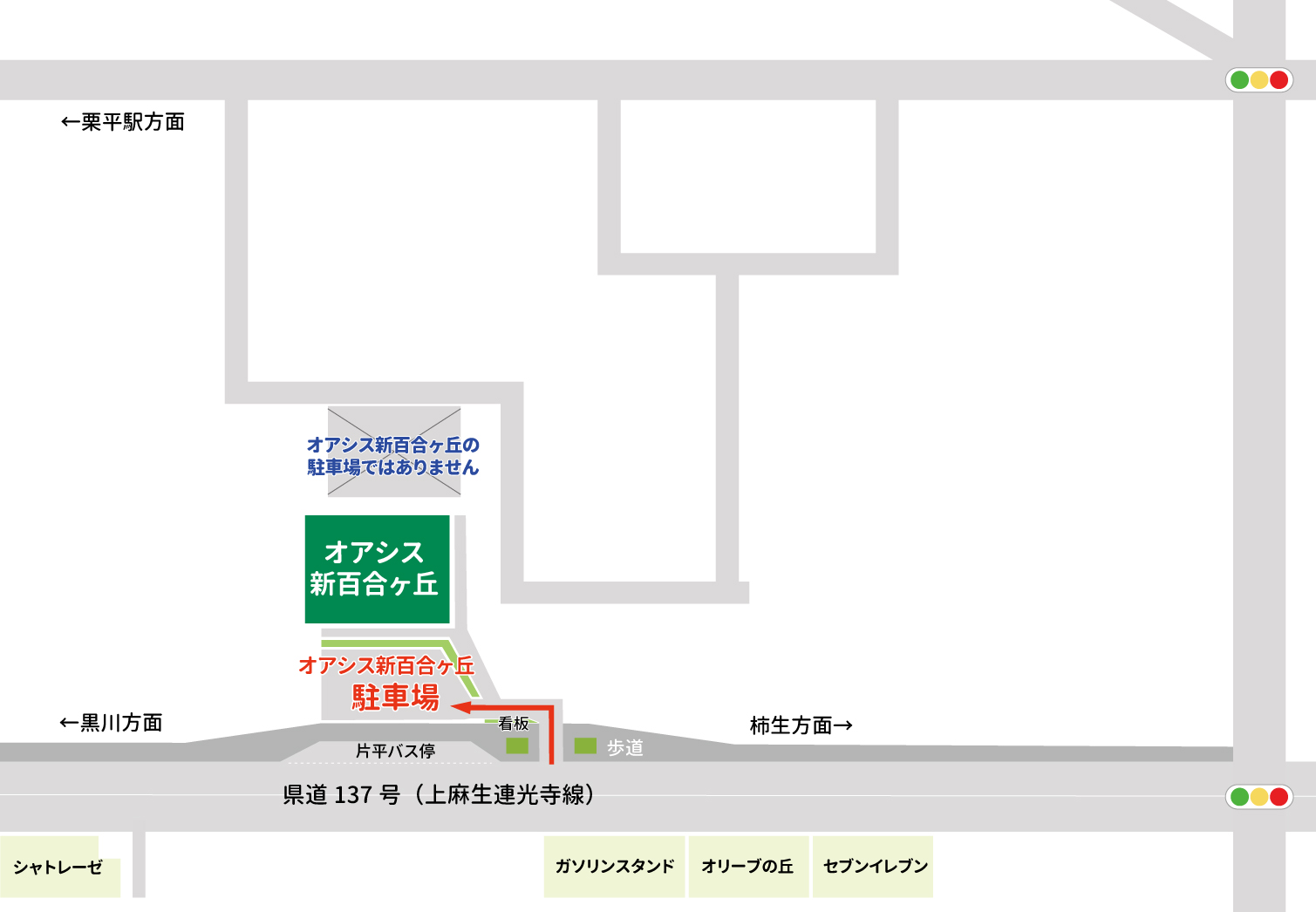 オアシス新百合ヶ丘の駐車場です。県道157（上麻生連光寺線）沿いを入った場所にございます。（施設裏の駐車場ではございませんのでご注意ください）
