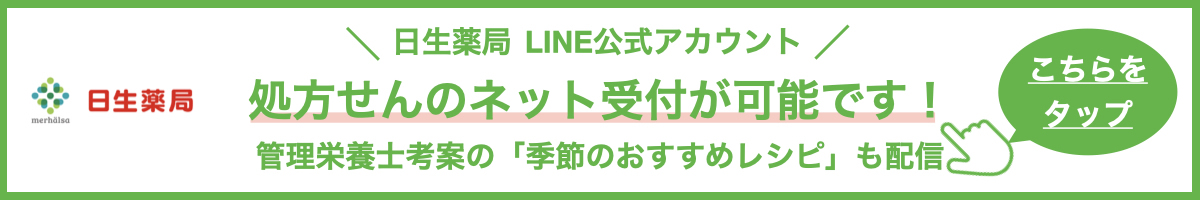 LINEチャット